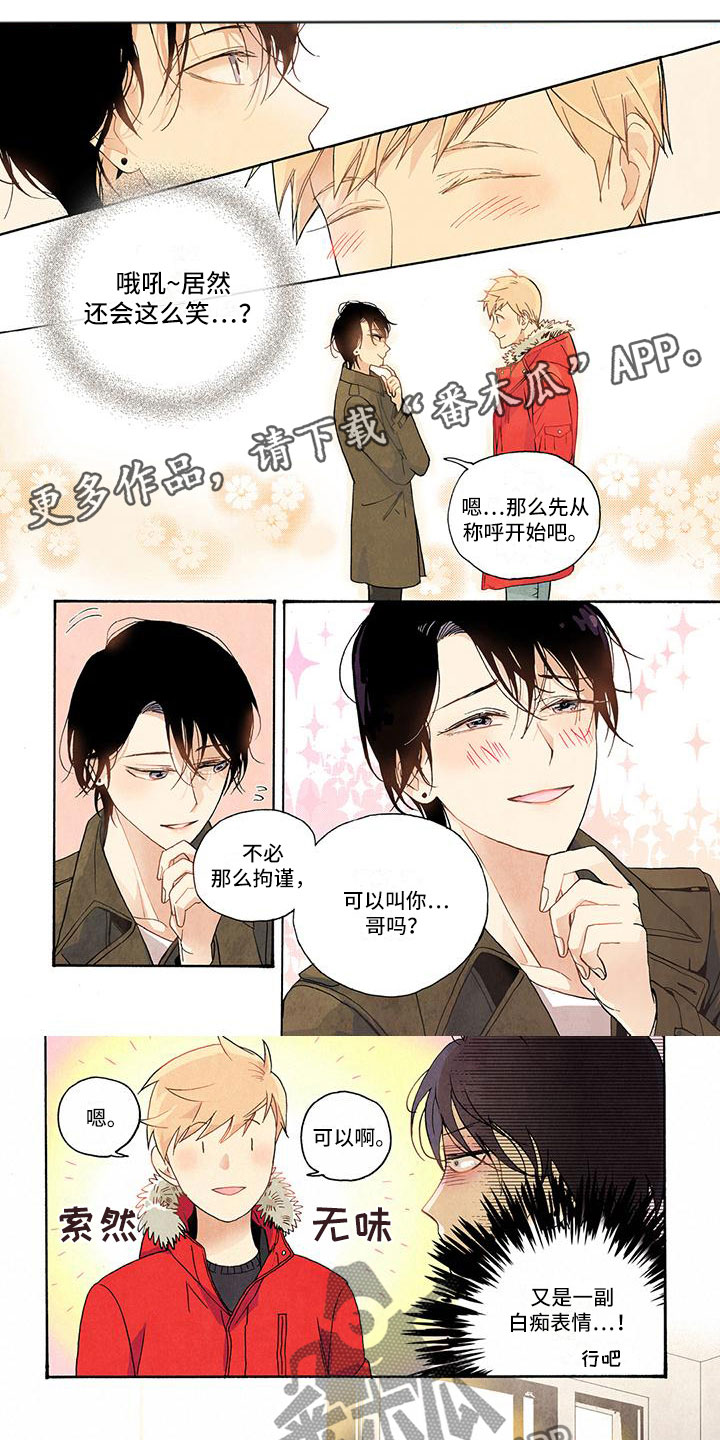 幸福的定格纪录片漫画,第13章：多教教我1图