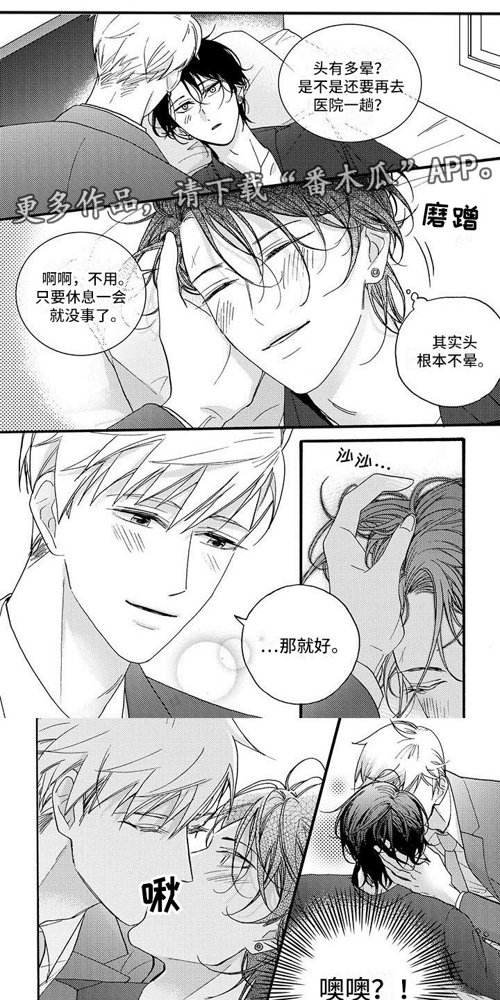 幸福的定格纪录片漫画,第49章：解开心结1图