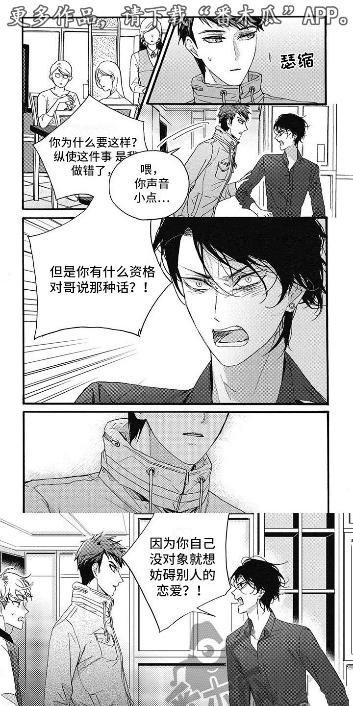 幸福的快车英语版试听漫画,第39章：再给一次机会1图
