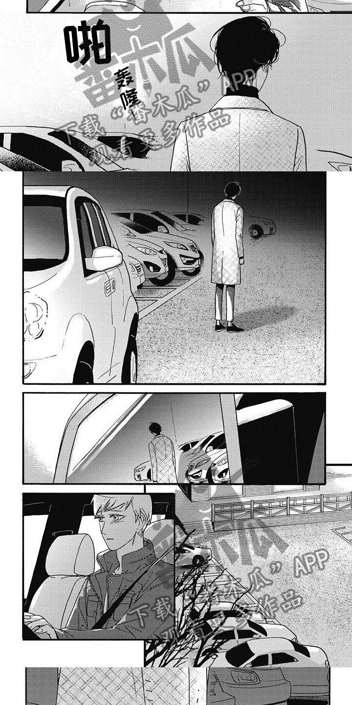 幸福的快车英语版试听漫画,第24章：不想再见5图