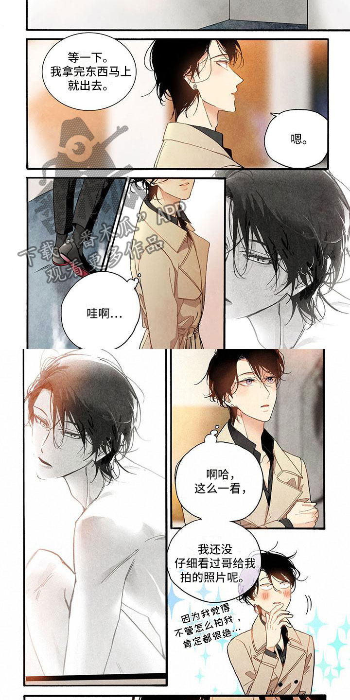 幸福的快车英语版试听漫画,第36章：夸赞5图