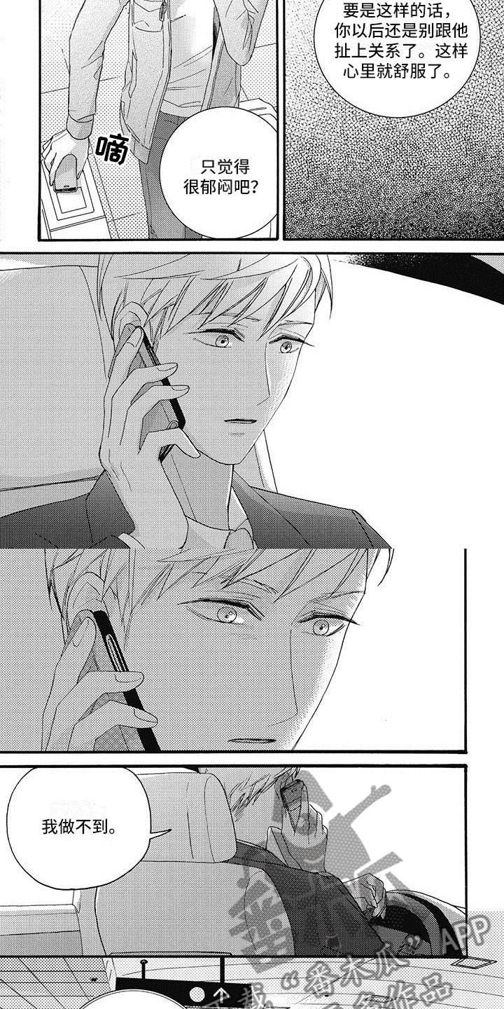 幸福的快车英语版试听漫画,第43章：见面聊吧4图