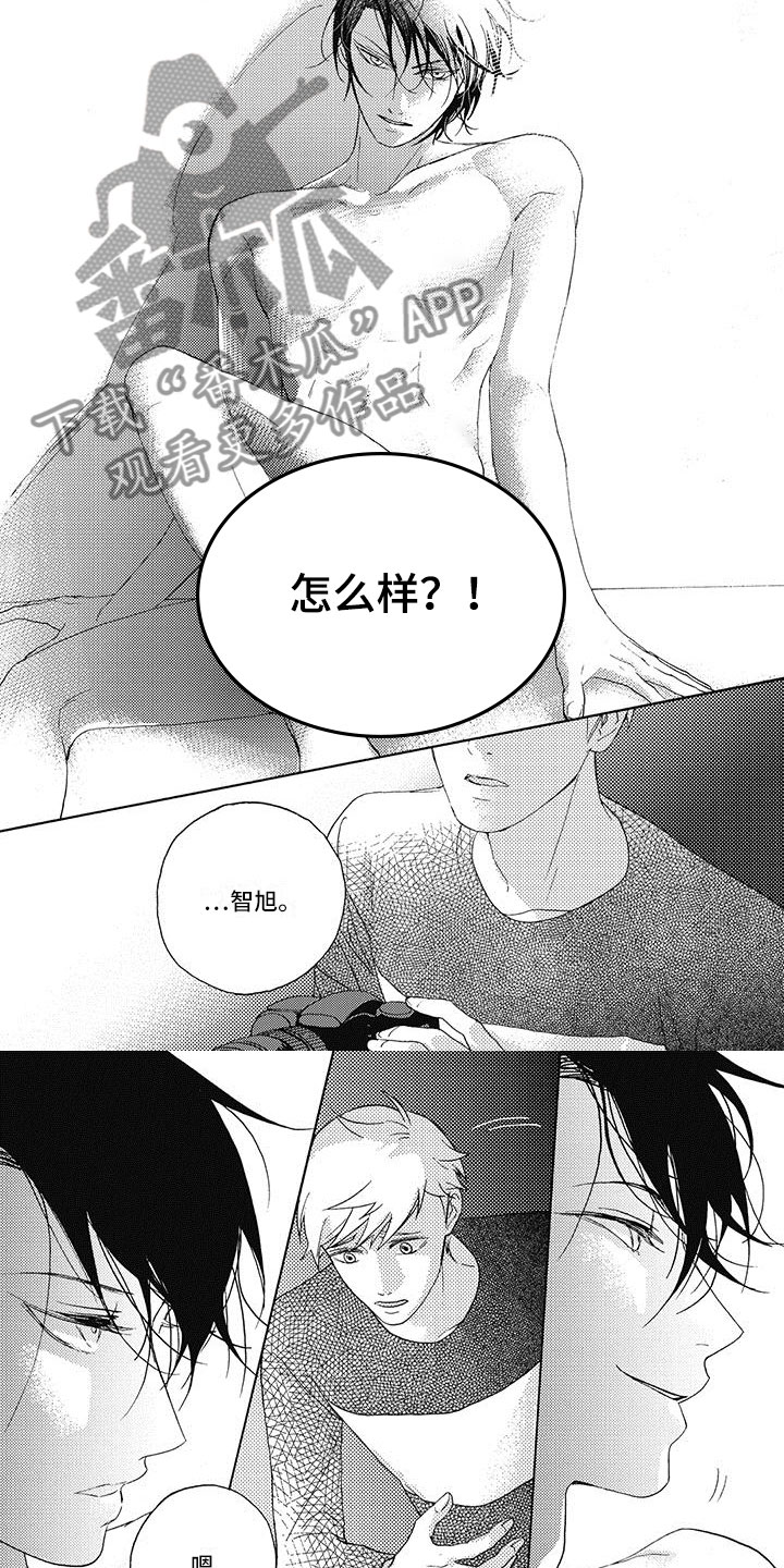 幸福的快车英语版试听漫画,第6章：我想要的姿势4图