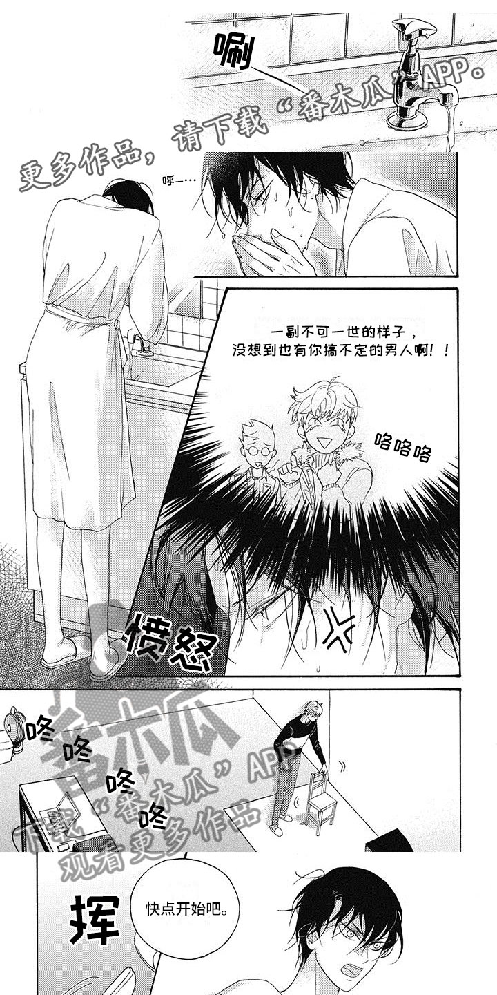 幸福的快车英语版试听漫画,第6章：我想要的姿势1图
