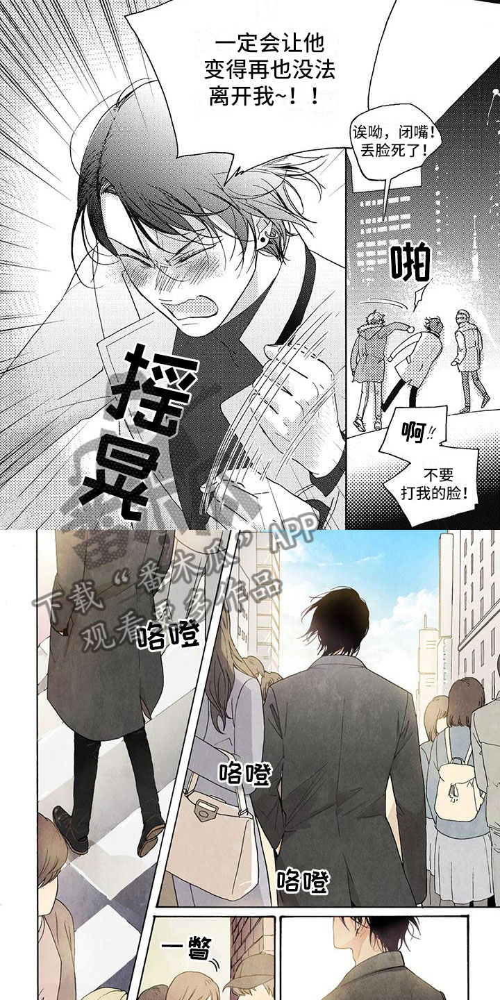 幸福的快车英语版试听漫画,第5章：下定决心4图