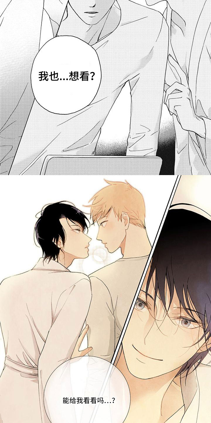 幸福的定格纪录片漫画,第3章：无动于衷2图