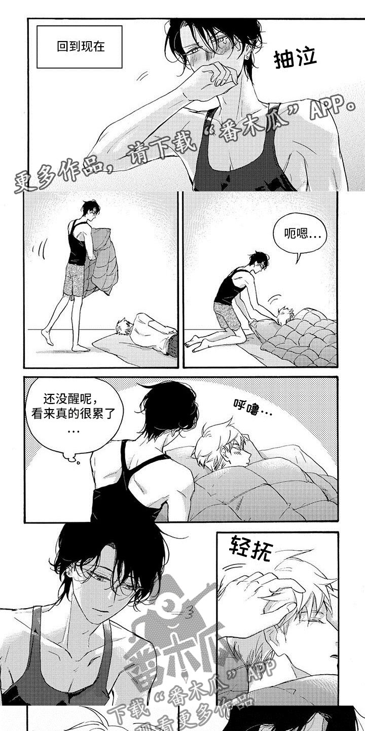 幸福的快车英语版试听漫画,第36章：夸赞1图