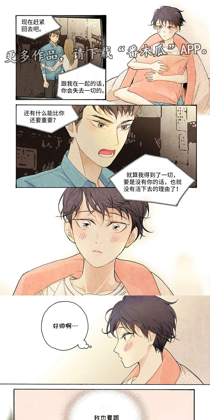 幸福的快门的诗句漫画,第15章：最重要的1图