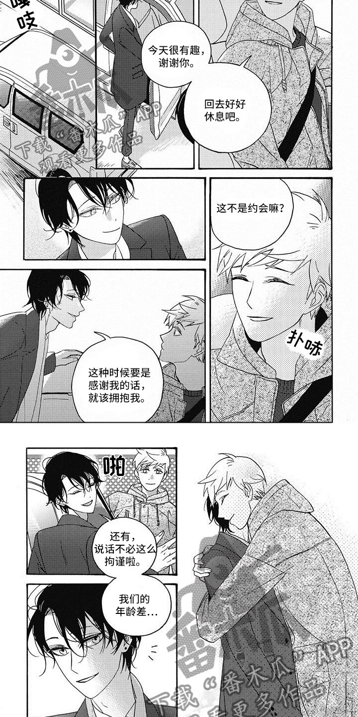 幸福的定格纪录片漫画,第16章：怎么不早说5图