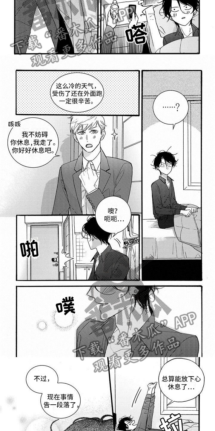 幸福的定格纪录片漫画,第49章：解开心结3图