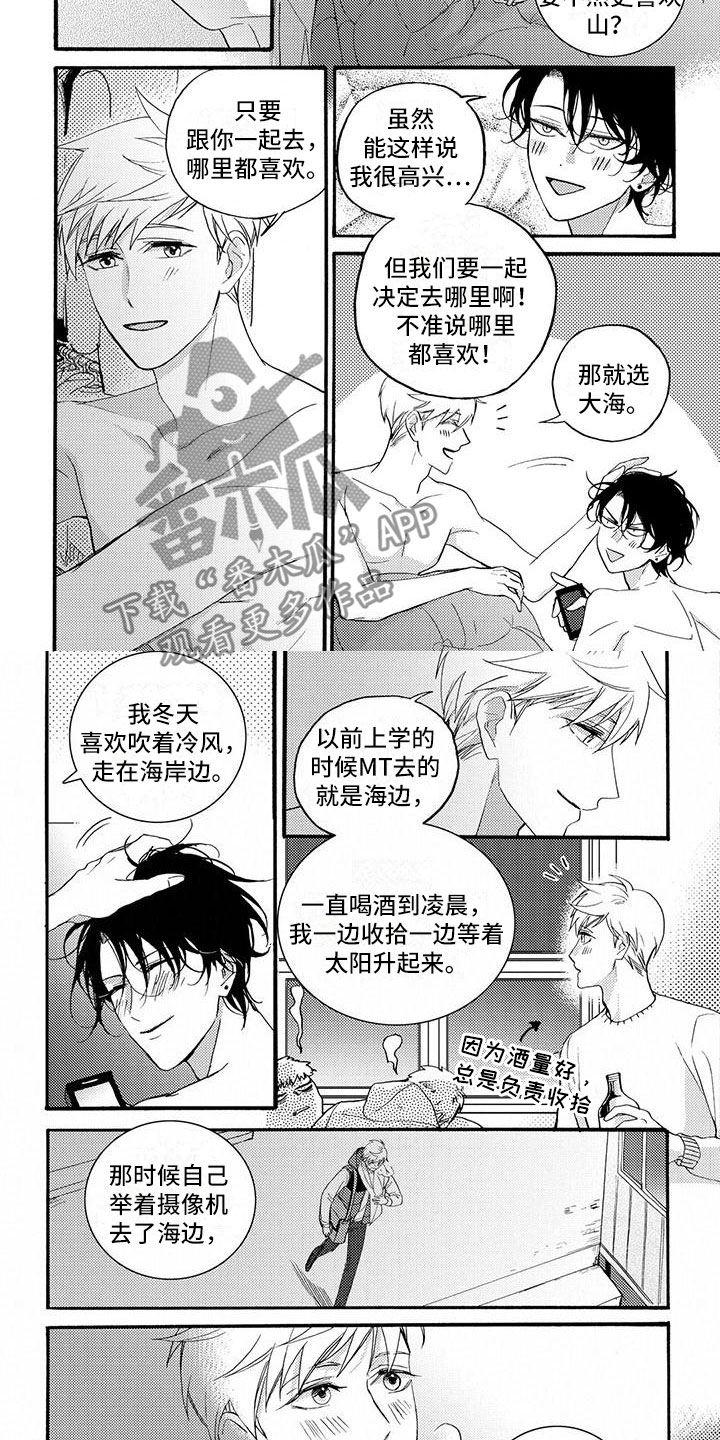 幸福的快乐是什么意思漫画,第54章：记住这瞬间（完结）3图