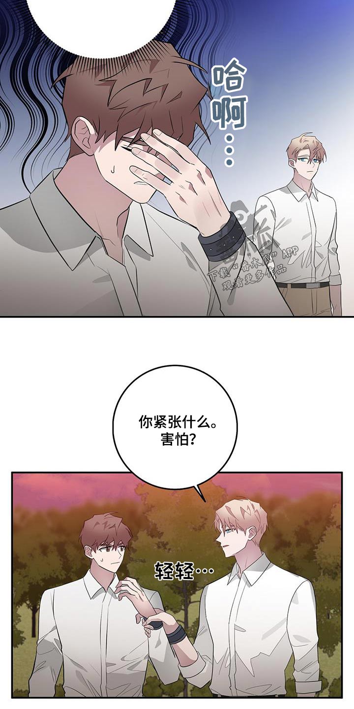 恶棍父亲电影免费观看漫画,第77章：必须阻止3图
