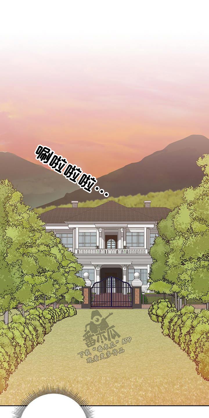 恶棍父亲电影免费观看漫画,第77章：必须阻止1图