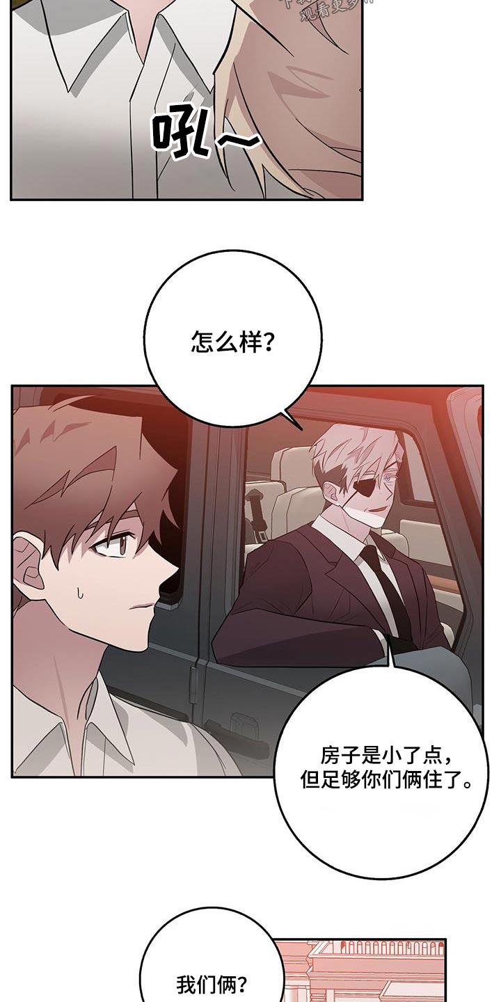 恶棍父亲电影免费观看漫画,第77章：必须阻止5图