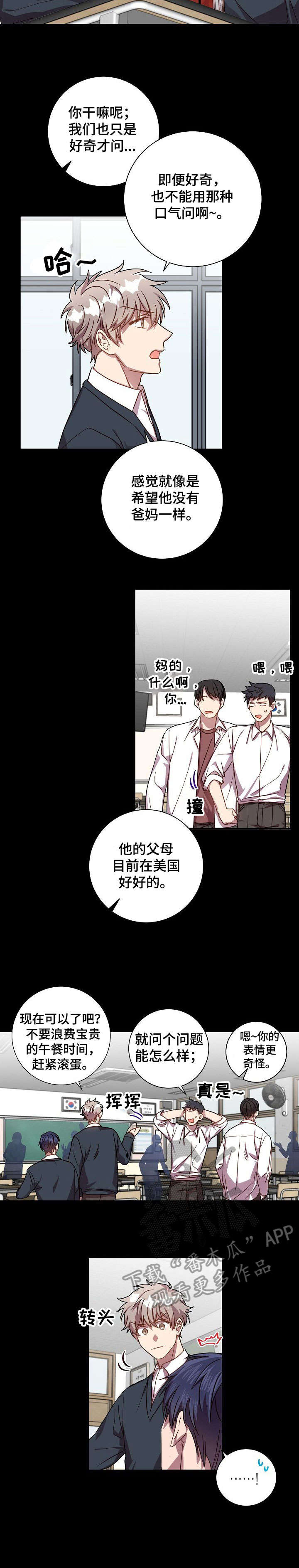 尘封记忆漫画漫画,第37章：感觉不赖3图