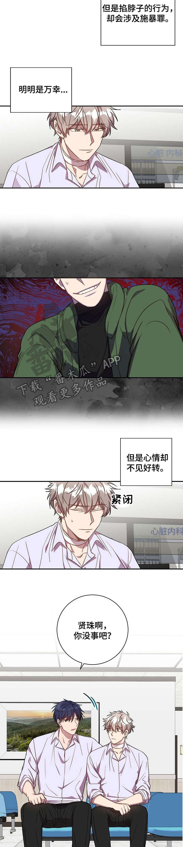 尘封记忆里的远征军漫画,第34章：自己解决2图