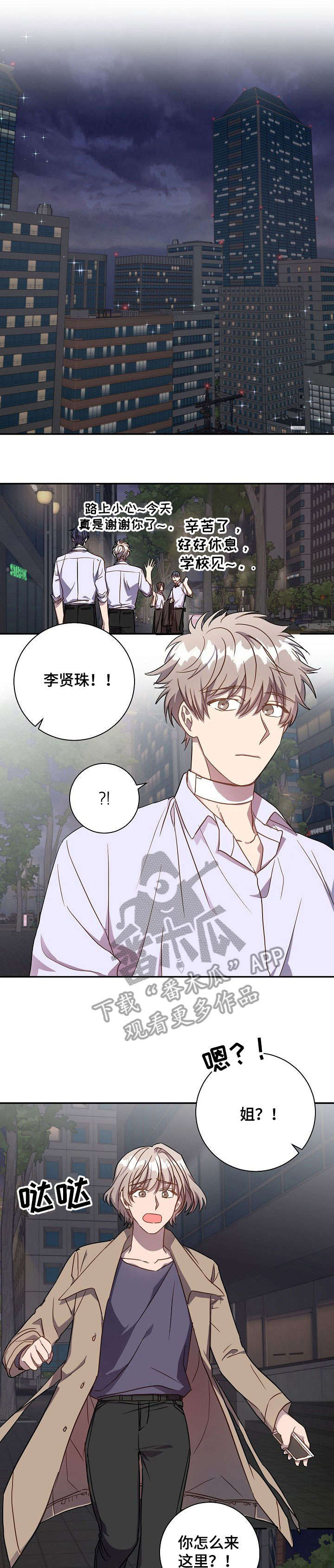 尘封记忆里的远征军漫画,第34章：自己解决4图