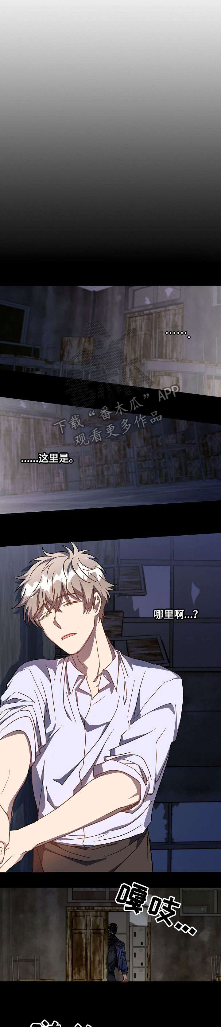 封尘记忆漫画漫画,第33章：脸4图