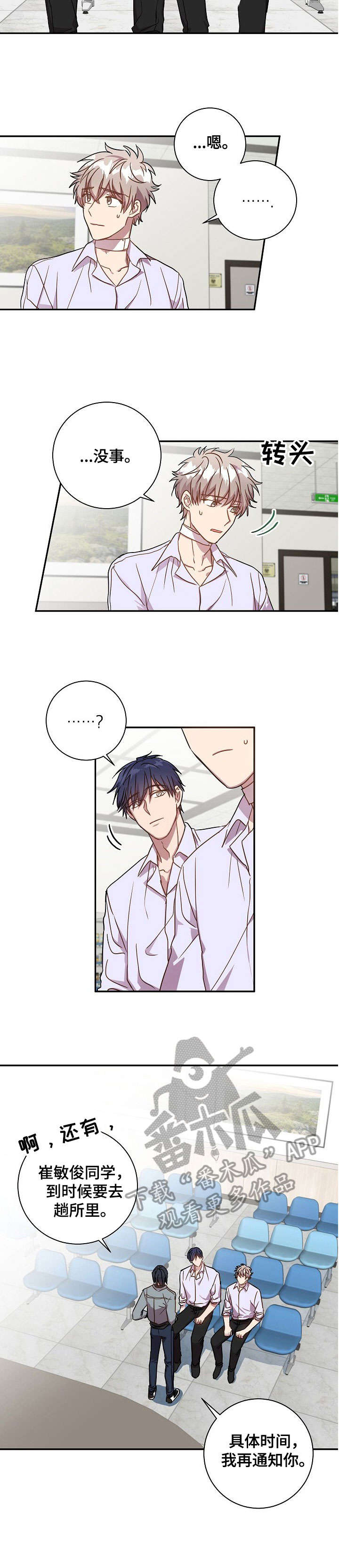 尘封记忆里的远征军漫画,第34章：自己解决3图