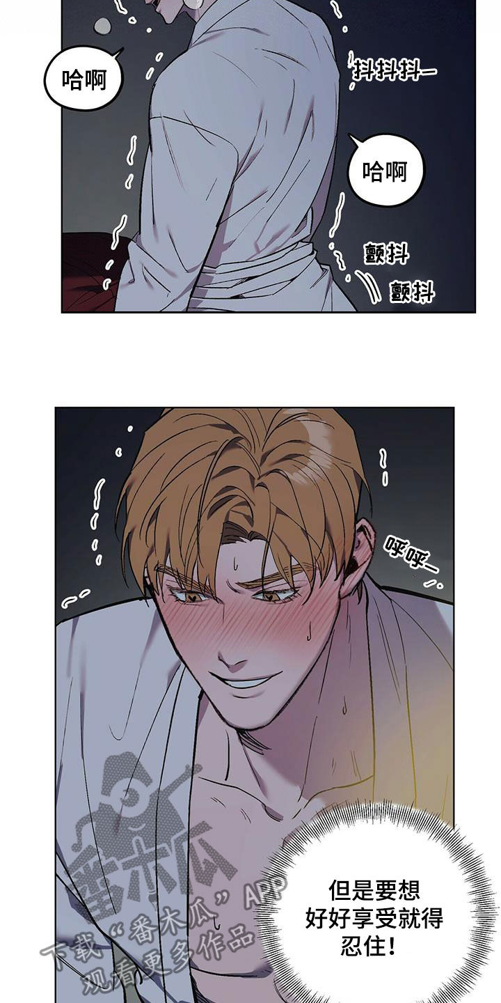 禁止开发5年期以下万能险漫画,第45章：移不开视线2图