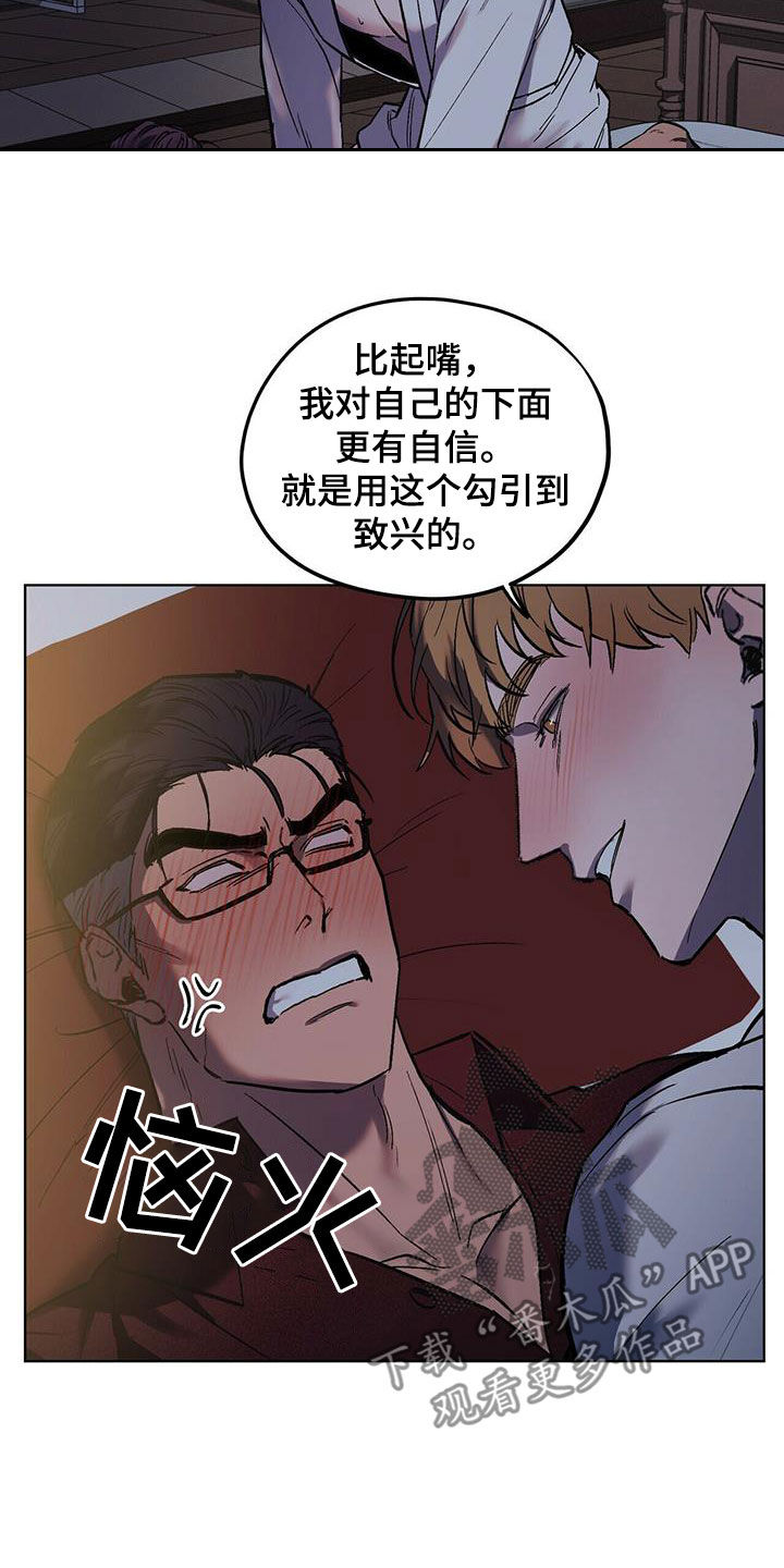 禁止开发5年期以下万能险漫画,第45章：移不开视线4图