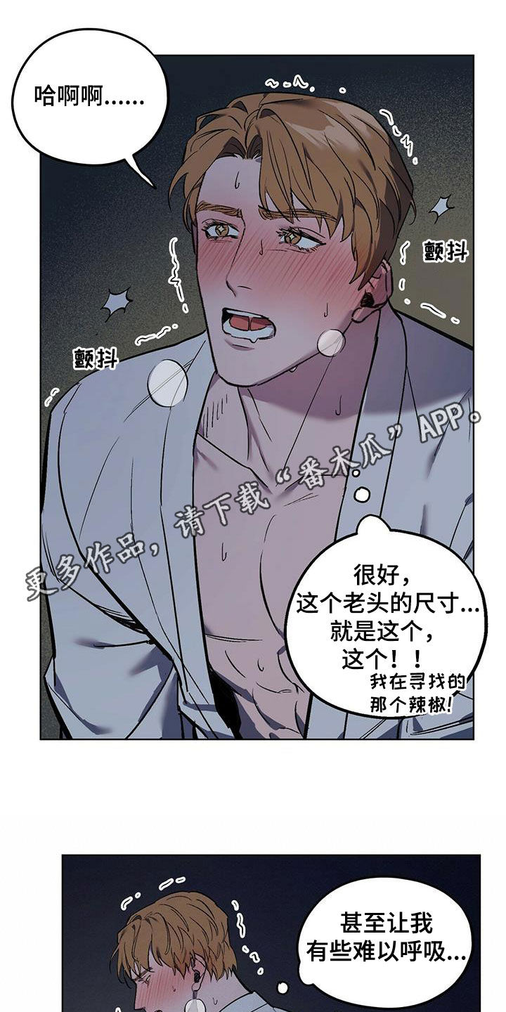 禁止开发5年期以下万能险漫画,第45章：移不开视线1图