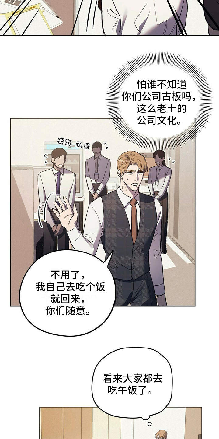 禁止标志图片大全漫画,第14章：老土4图