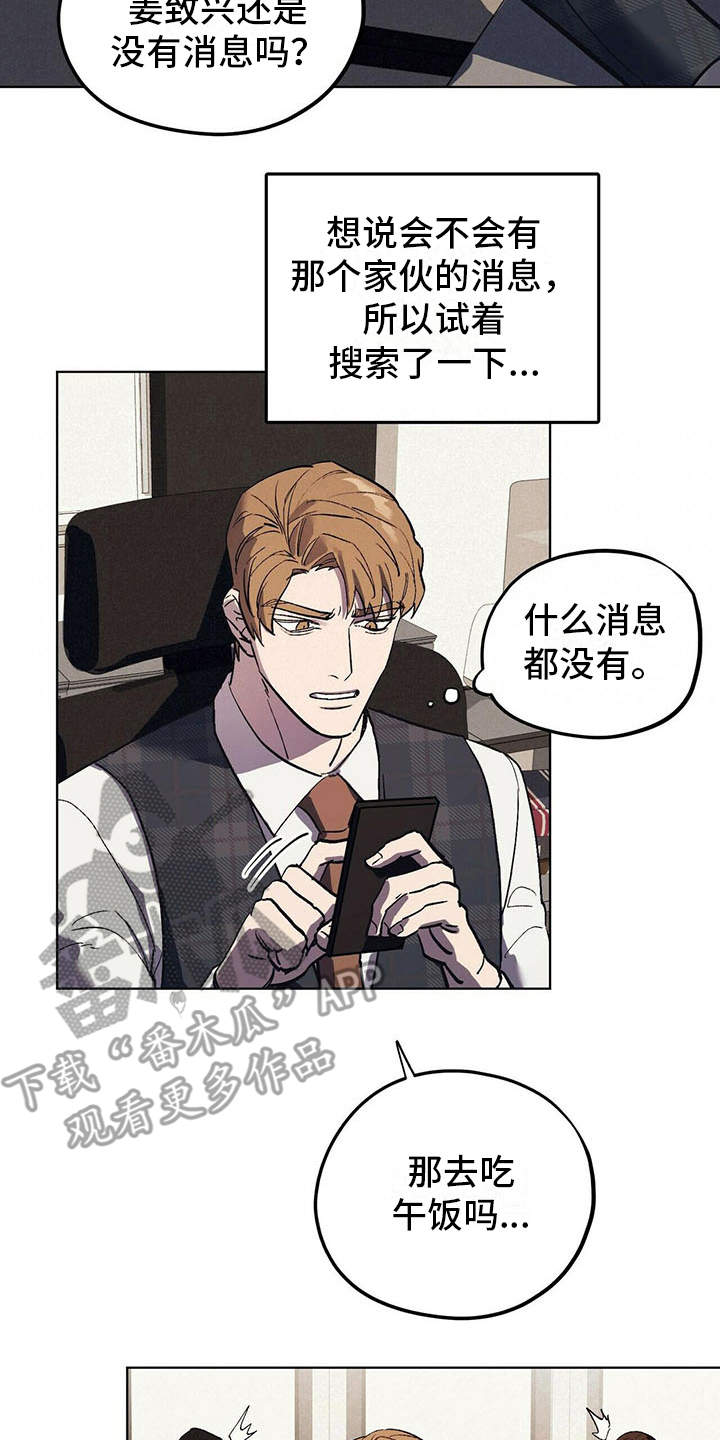 禁止标志图片大全漫画,第14章：老土2图