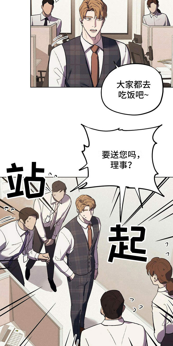 禁止标志图片大全漫画,第14章：老土3图