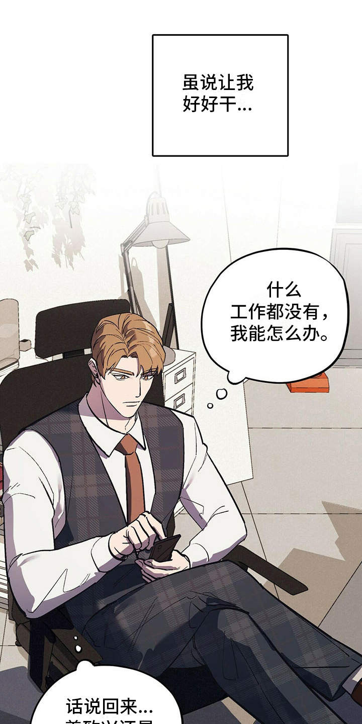 禁止标志图片大全漫画,第14章：老土1图