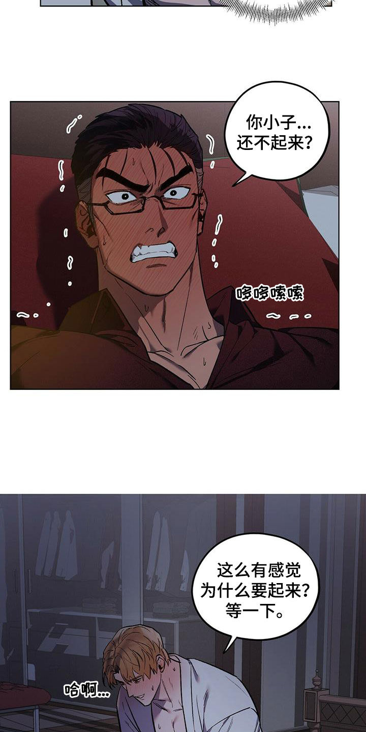 禁止开发5年期以下万能险漫画,第45章：移不开视线3图