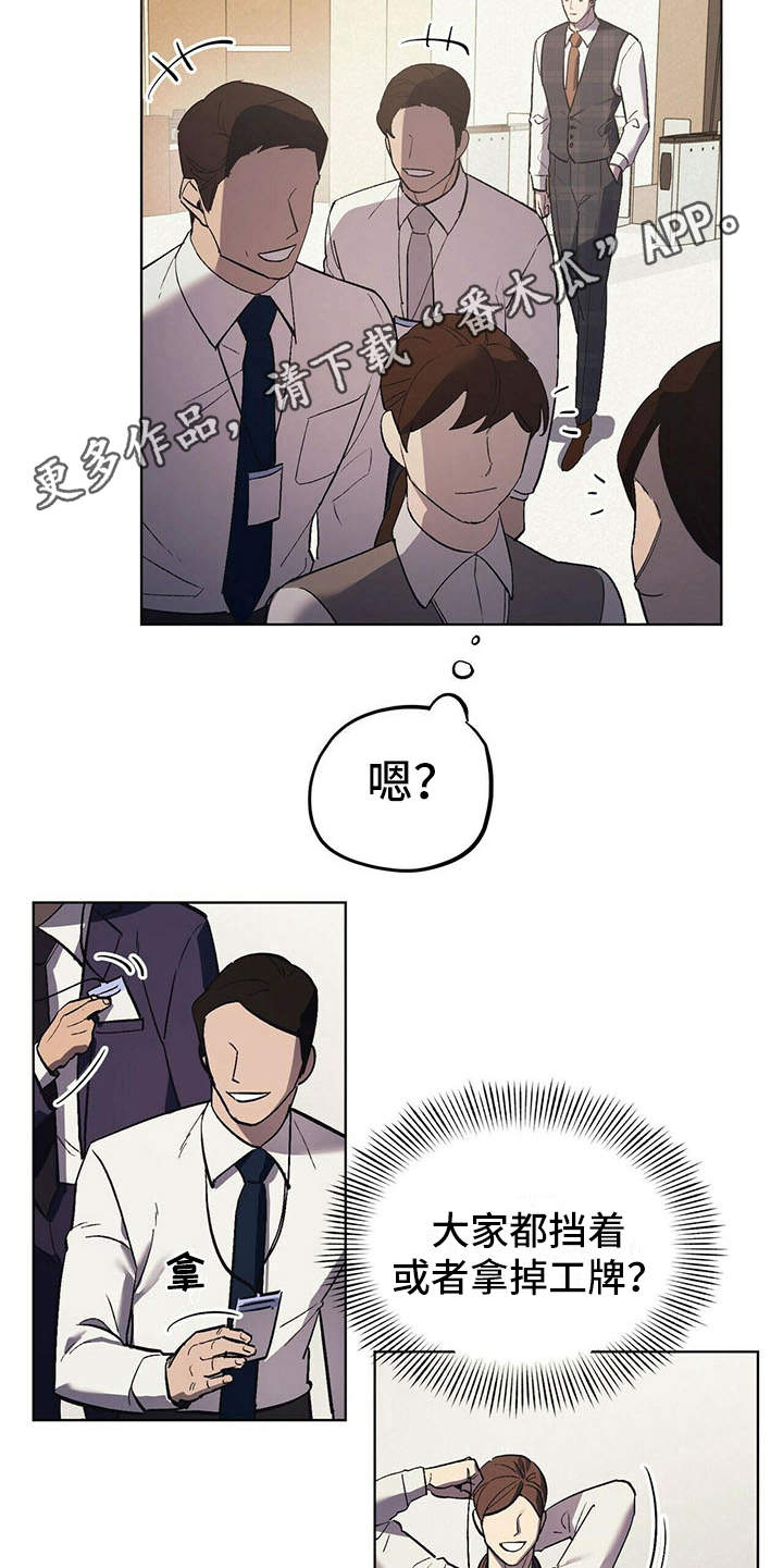 禁止标志图片大全漫画,第14章：老土5图