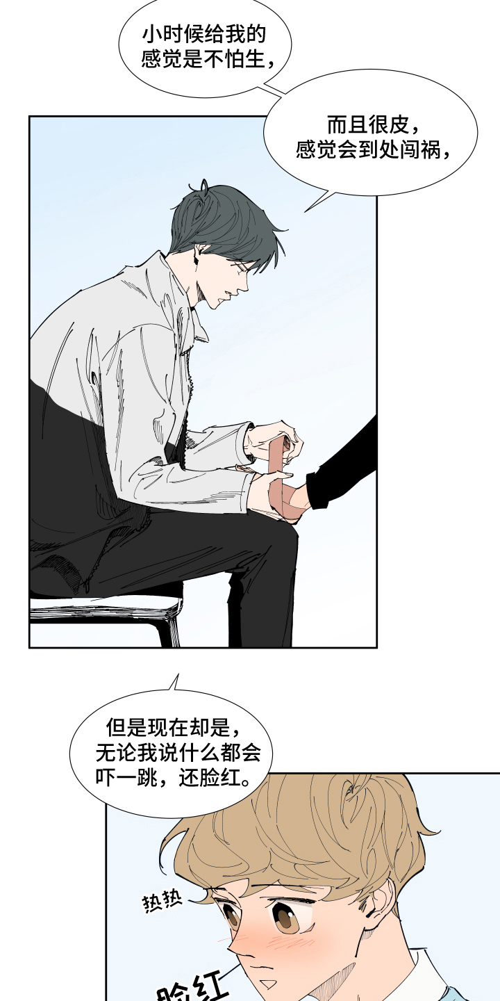 别样的恋人计划百度网盘漫画,第16章：称呼4图