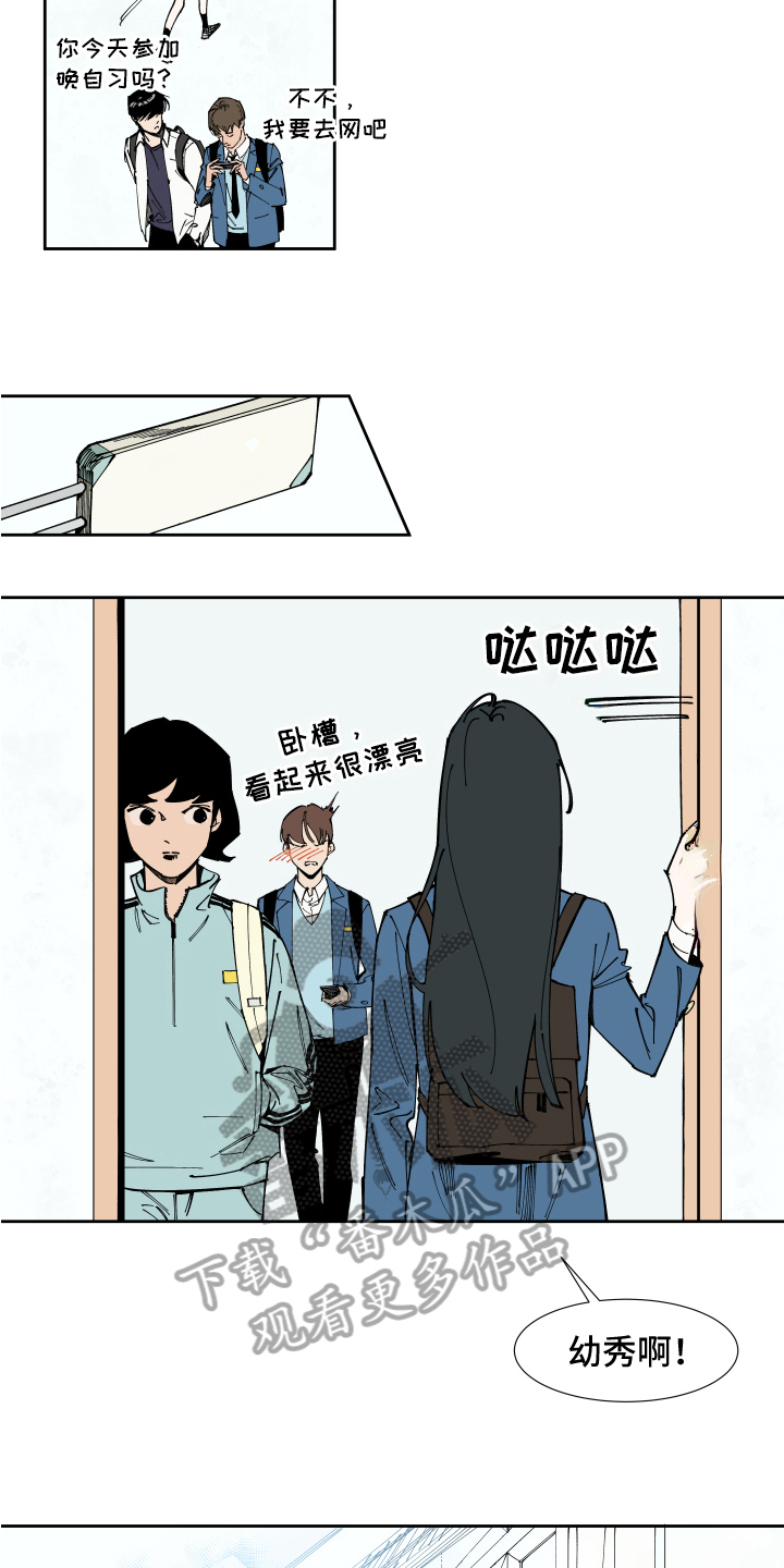 拯救恋人计划漫画,第6章：撒谎4图