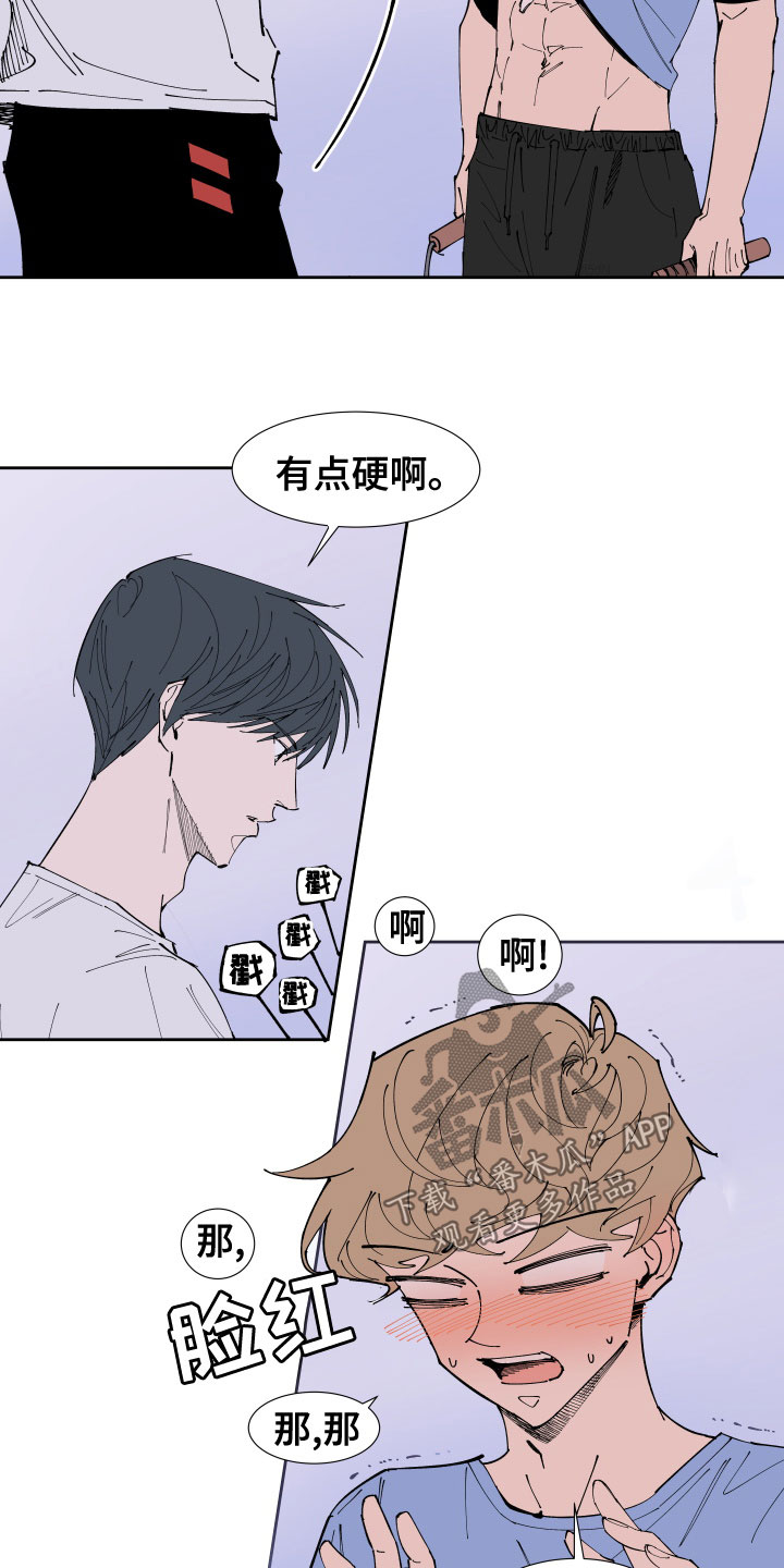 别样的恋爱方法漫画,第23章：回忆2图