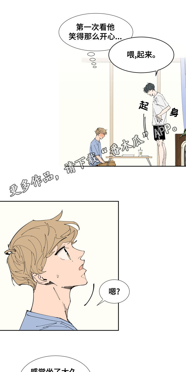 别样的恋爱思路漫画,第22章：运动1图