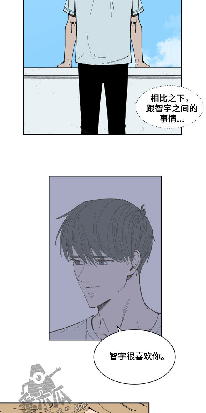 别样的恋爱观点漫画,第34章：寻短见4图