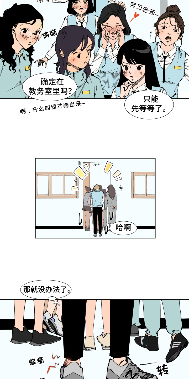 别样的恋人计划百度网盘漫画,第15章：受伤5图