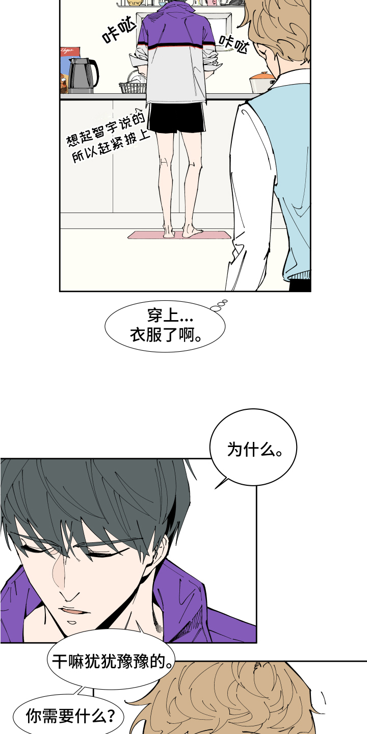 别样的恋爱方法漫画,第2章：紧张4图