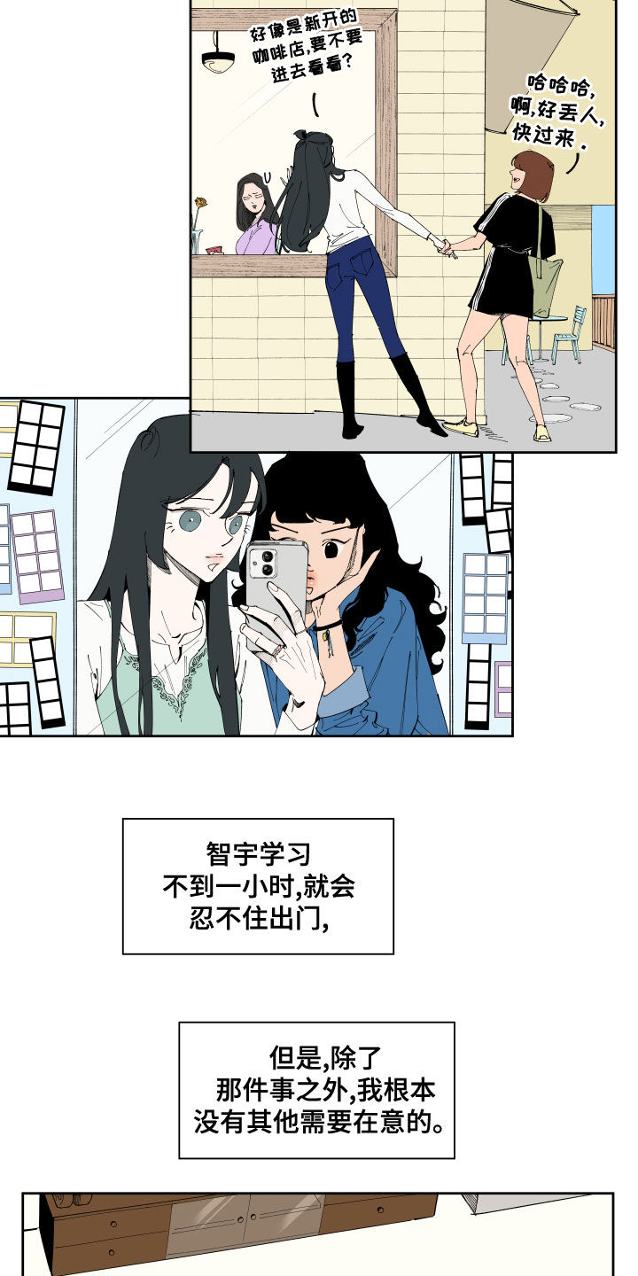 拯救恋人计划漫画,第21章：试探3图