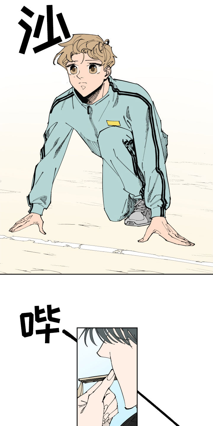 别样的恋人计划百度网盘漫画,第18章：怀疑4图