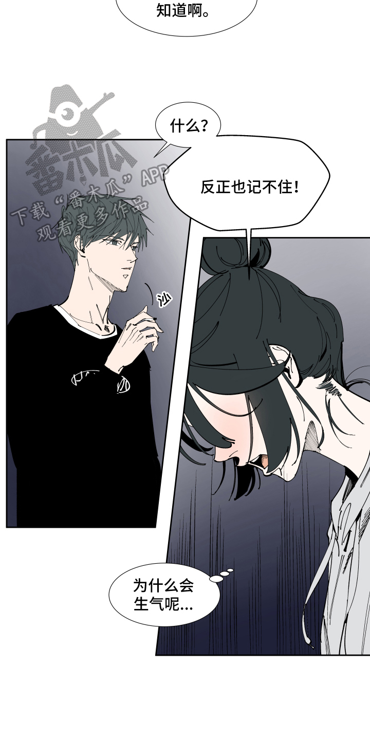 别样的恋爱思路漫画,第13章：不安3图