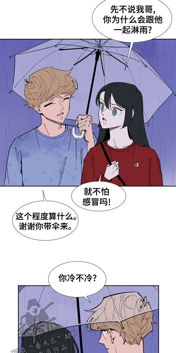 别样的恋人计划百度网盘漫画,第25章：准备考试3图