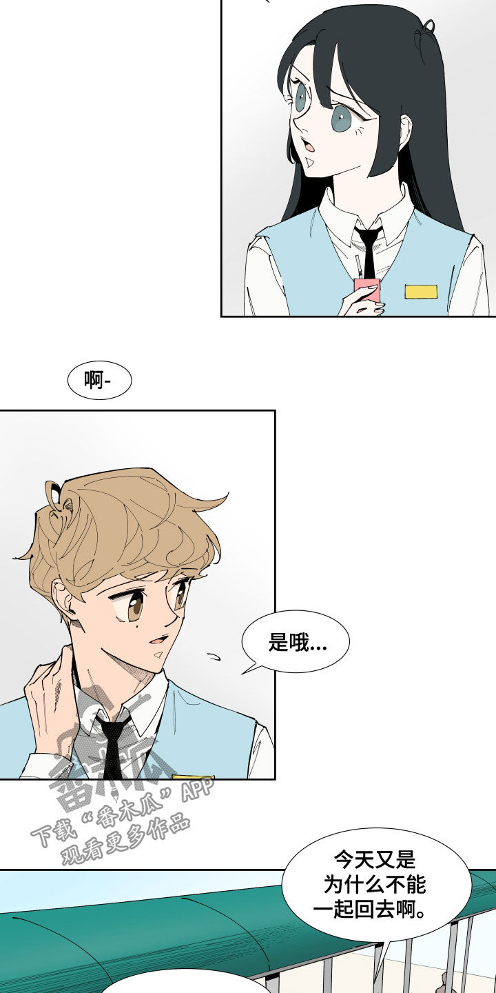 别样的恋人计划百度网盘漫画,第19章：不及格2图