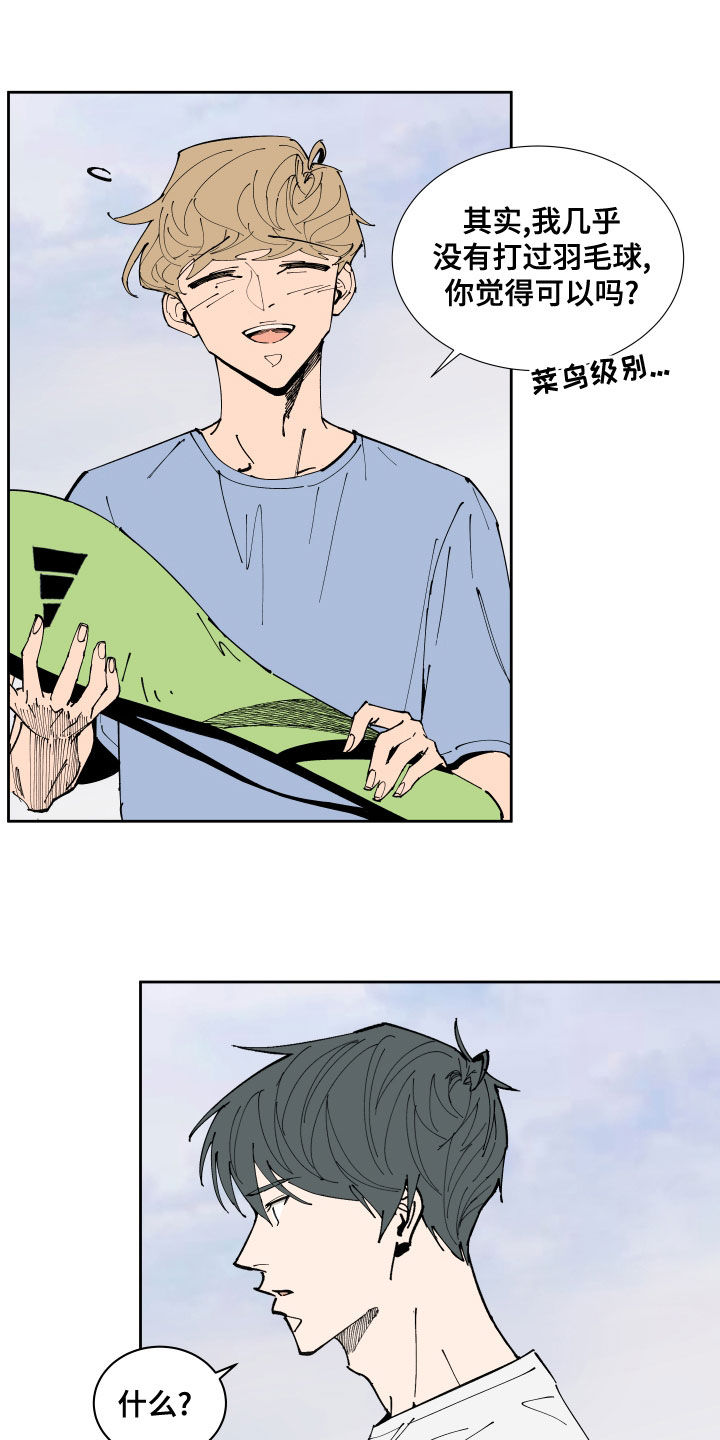 别样的恋爱思路漫画,第22章：运动5图
