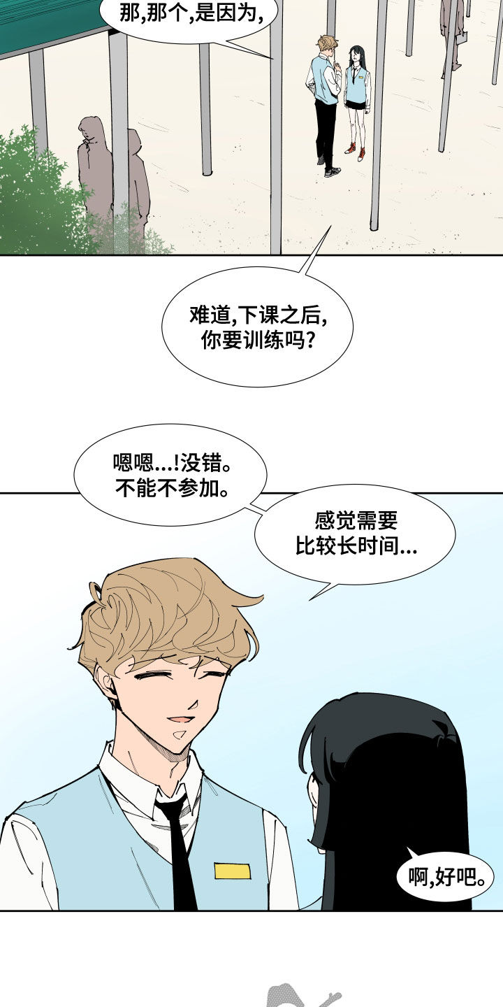 别样的恋人计划百度网盘漫画,第19章：不及格3图