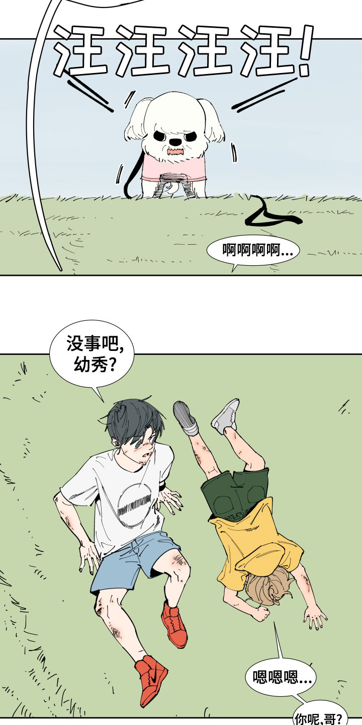 别样的恋人计划百度网盘漫画,第24章：一模一样4图