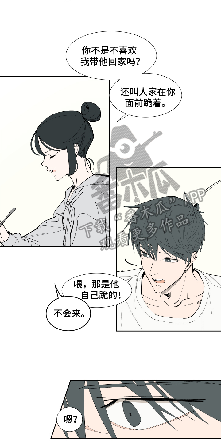 别样的恋爱思路漫画,第10章：照片4图
