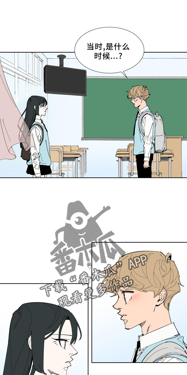 别样的恋人计划百度网盘漫画,第31章：愤怒1图