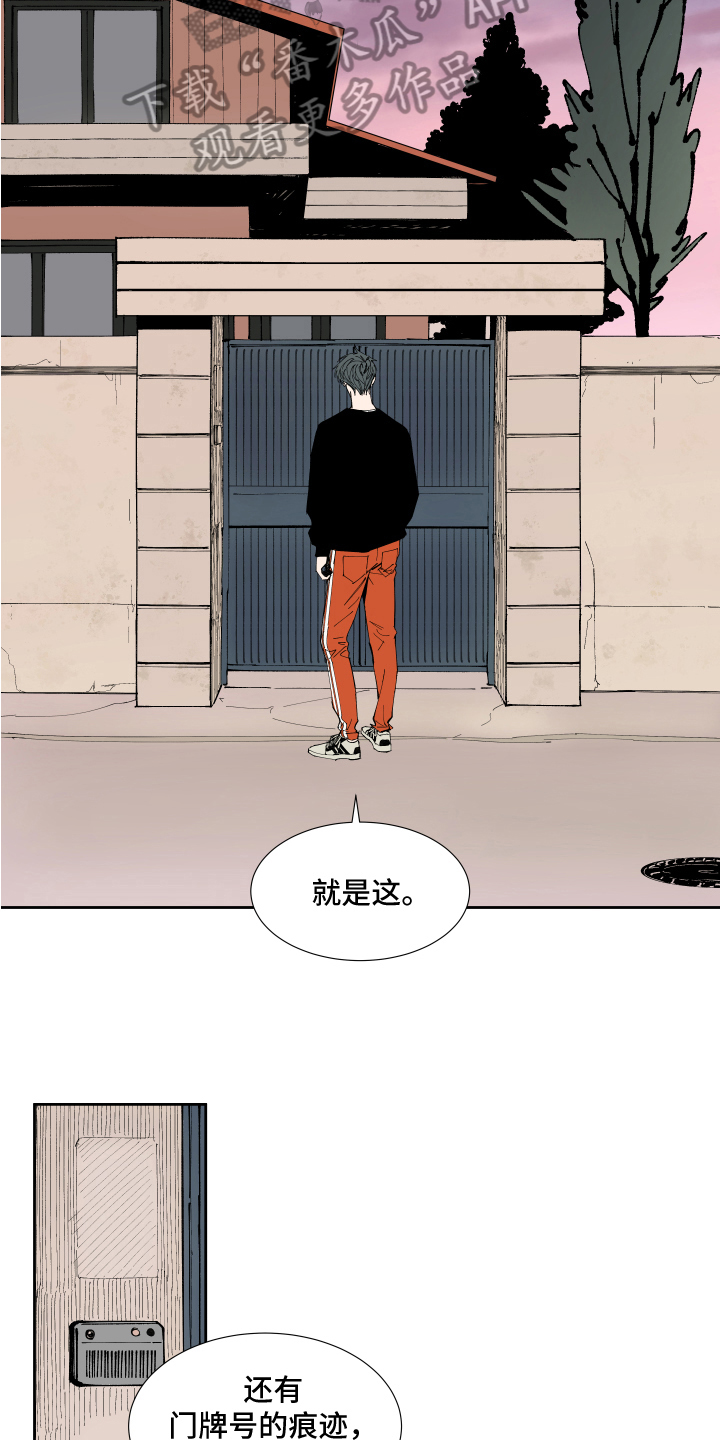 别样的恋人计划百度网盘漫画,第11章：回忆5图